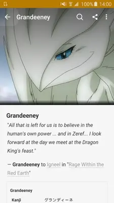 Fairytail android App screenshot 0